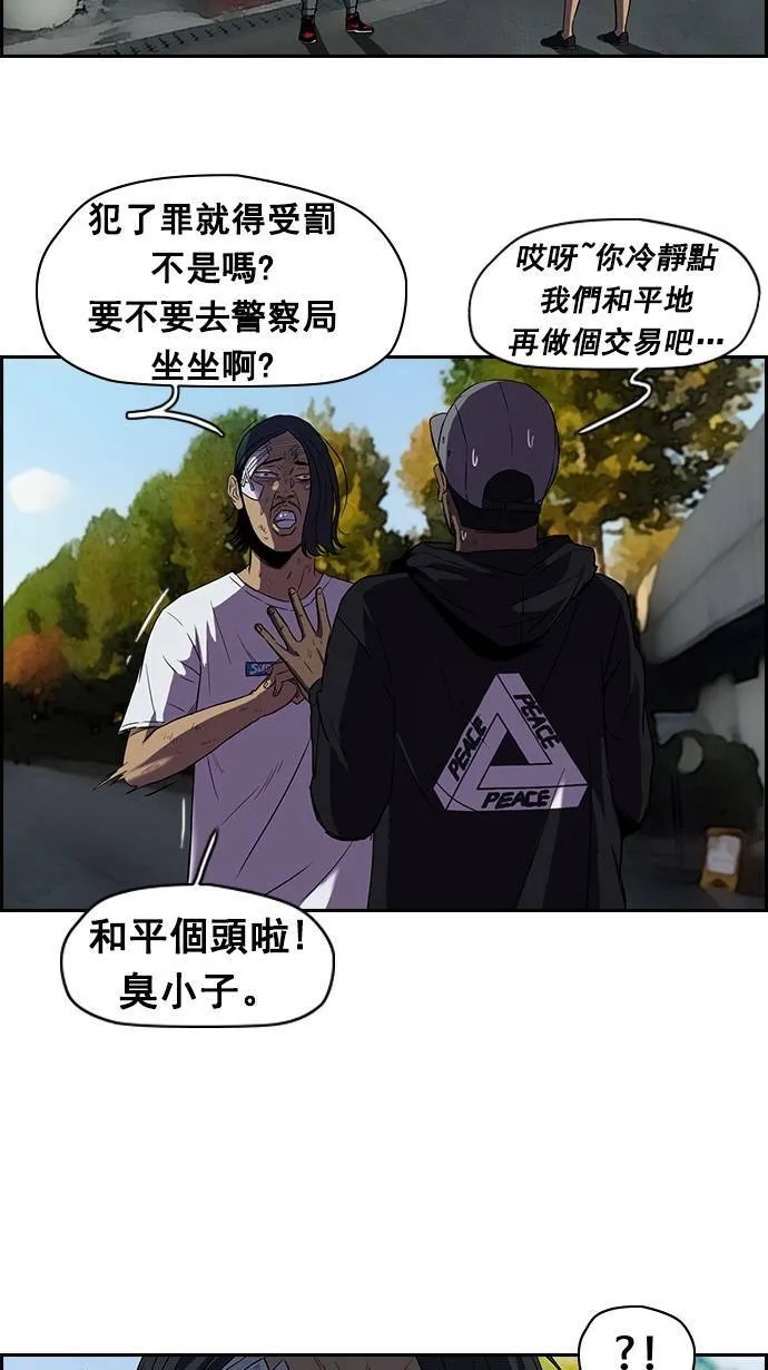 [第2季] 第10话 第21页