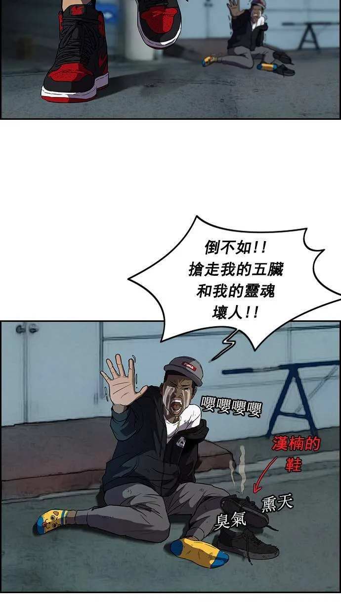 [第2季] 第10话 第27页