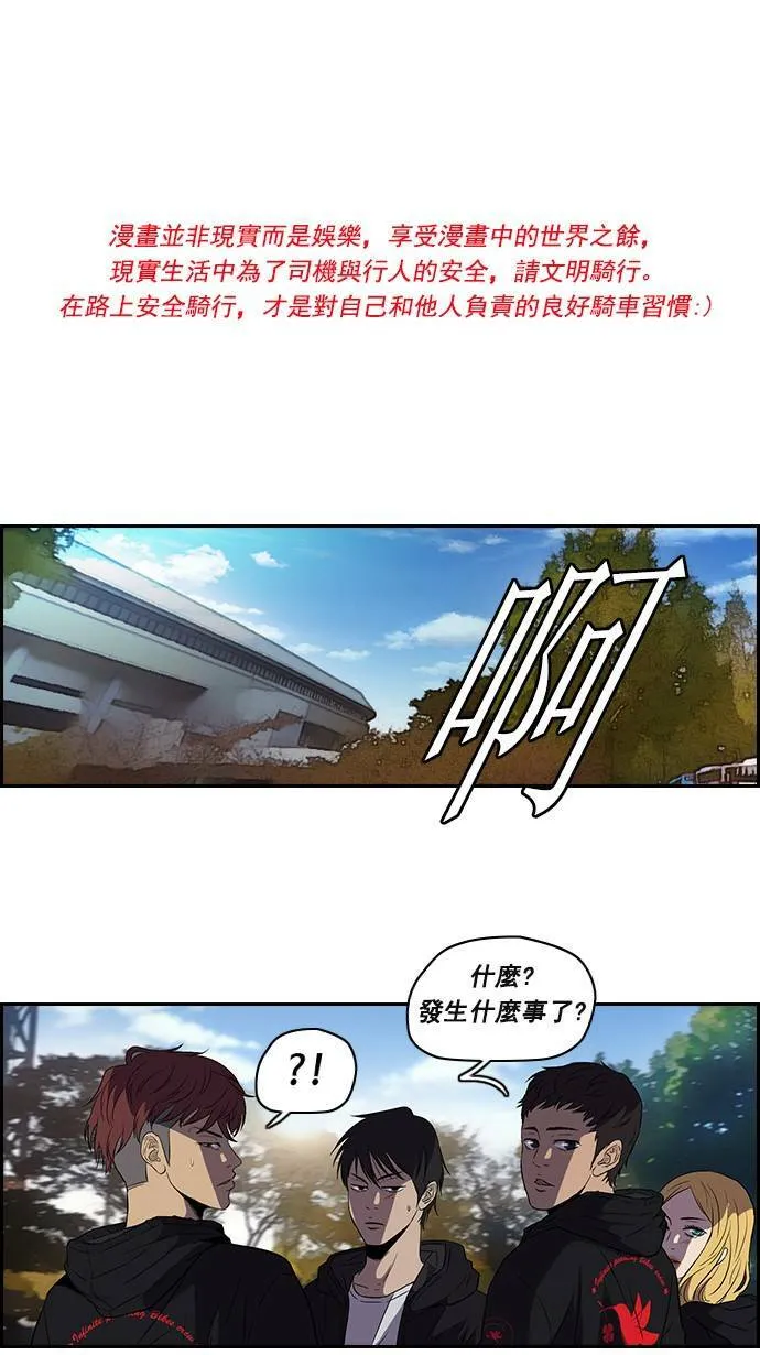 [第2季] 第10话 第45页