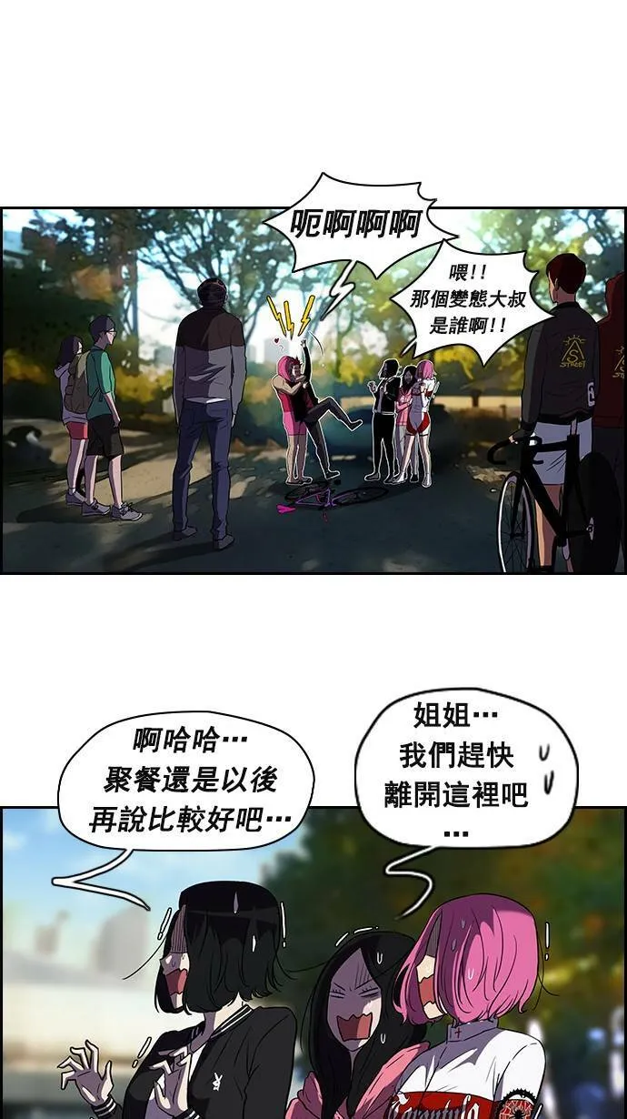 [第2季] 第10话 第46页