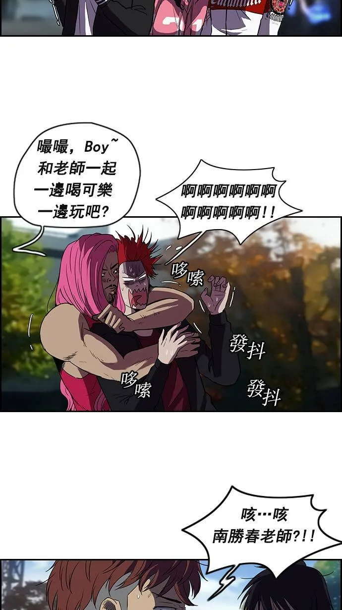 [第2季] 第11话 第3页