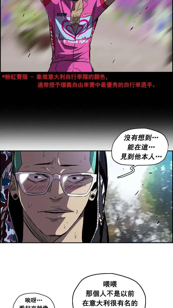 [第2季] 第11话 第5页