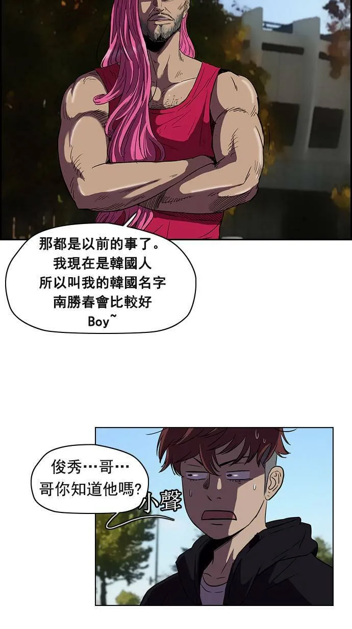 [第2季] 第11话 第9页