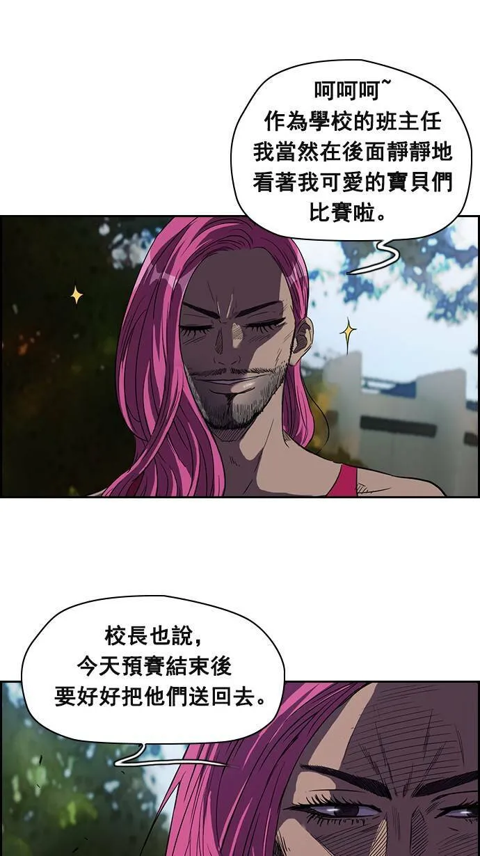 [第2季] 第11话 第11页