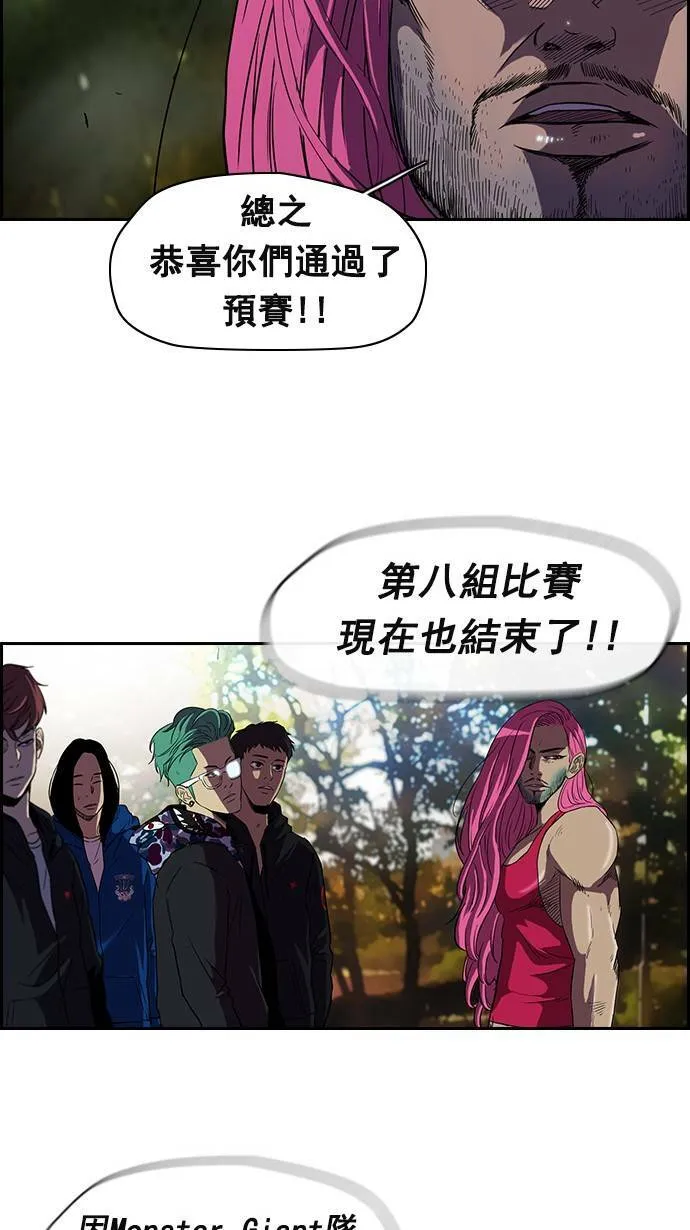 [第2季] 第11话 第12页