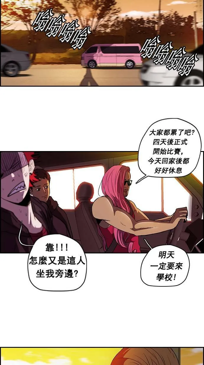 [第2季] 第11话 第19页