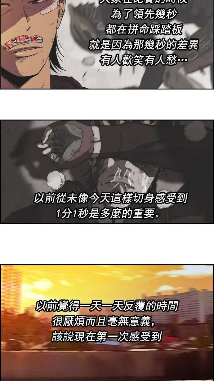[第2季] 第11话 第22页