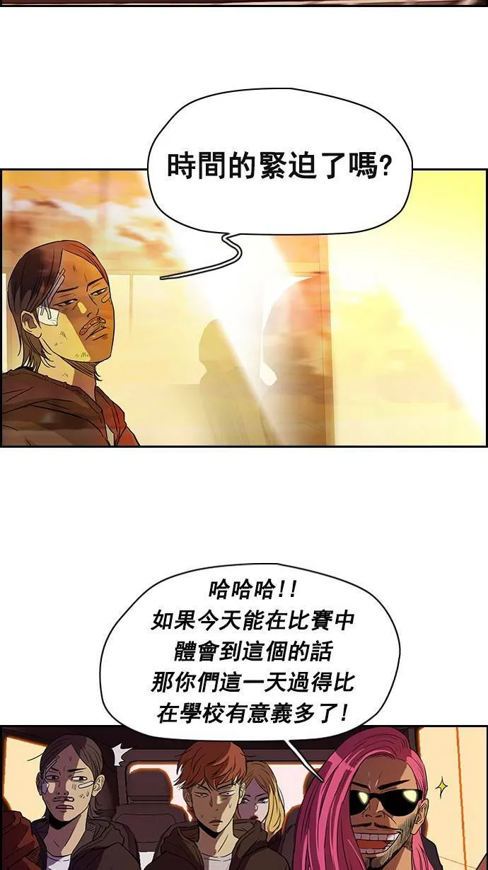 [第2季] 第11话 第23页