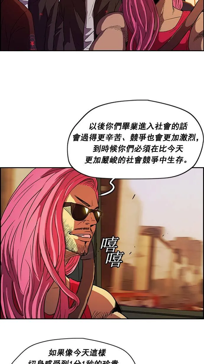 [第2季] 第11话 第24页
