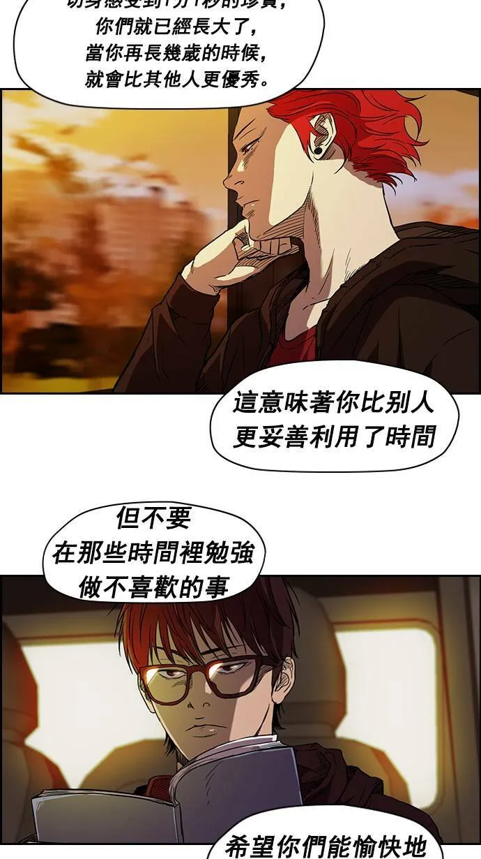[第2季] 第11话 第25页