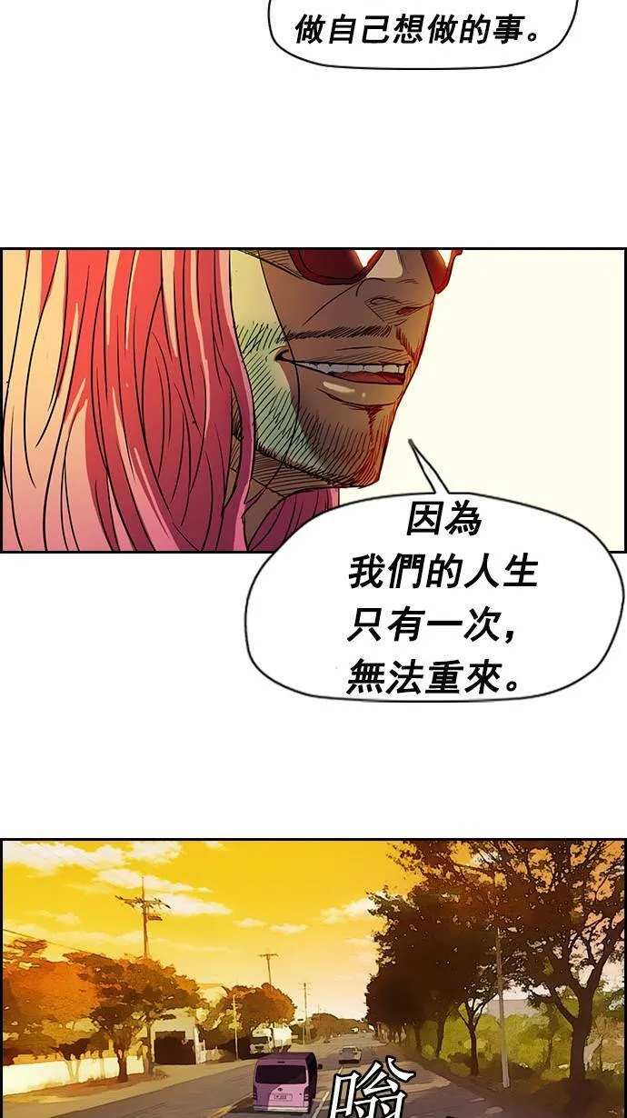 [第2季] 第11话 第26页