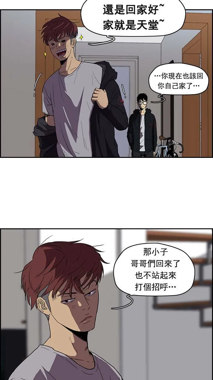 [第2季] 第11话 第35页