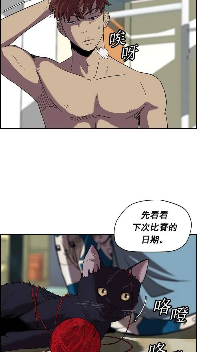 [第2季] 第11话 第40页