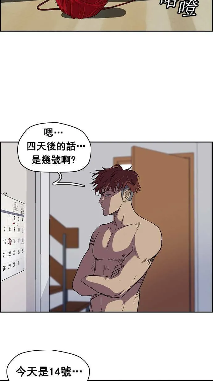 [第2季] 第11话 第41页