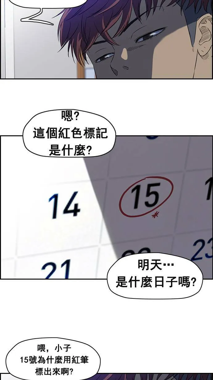 [第2季] 第11话 第42页