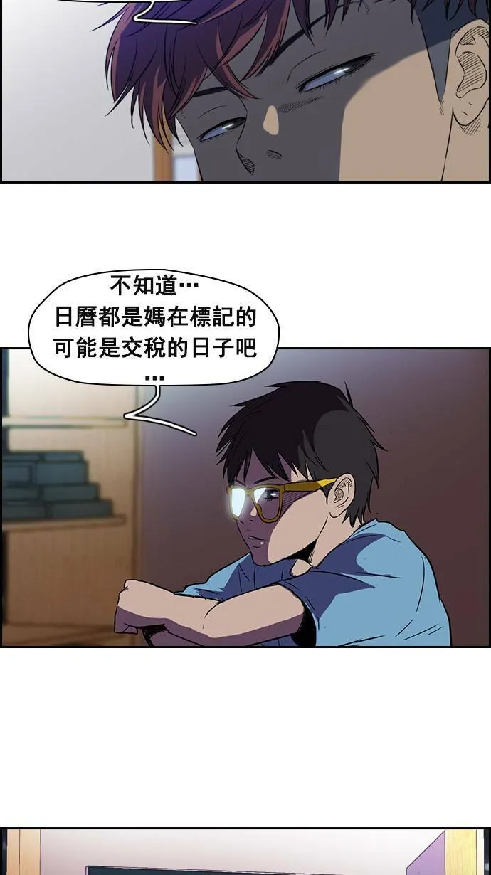 [第2季] 第11话 第43页