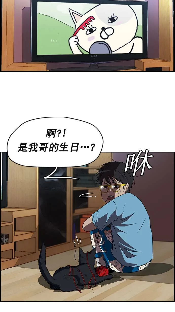 [第2季] 第11话 第44页