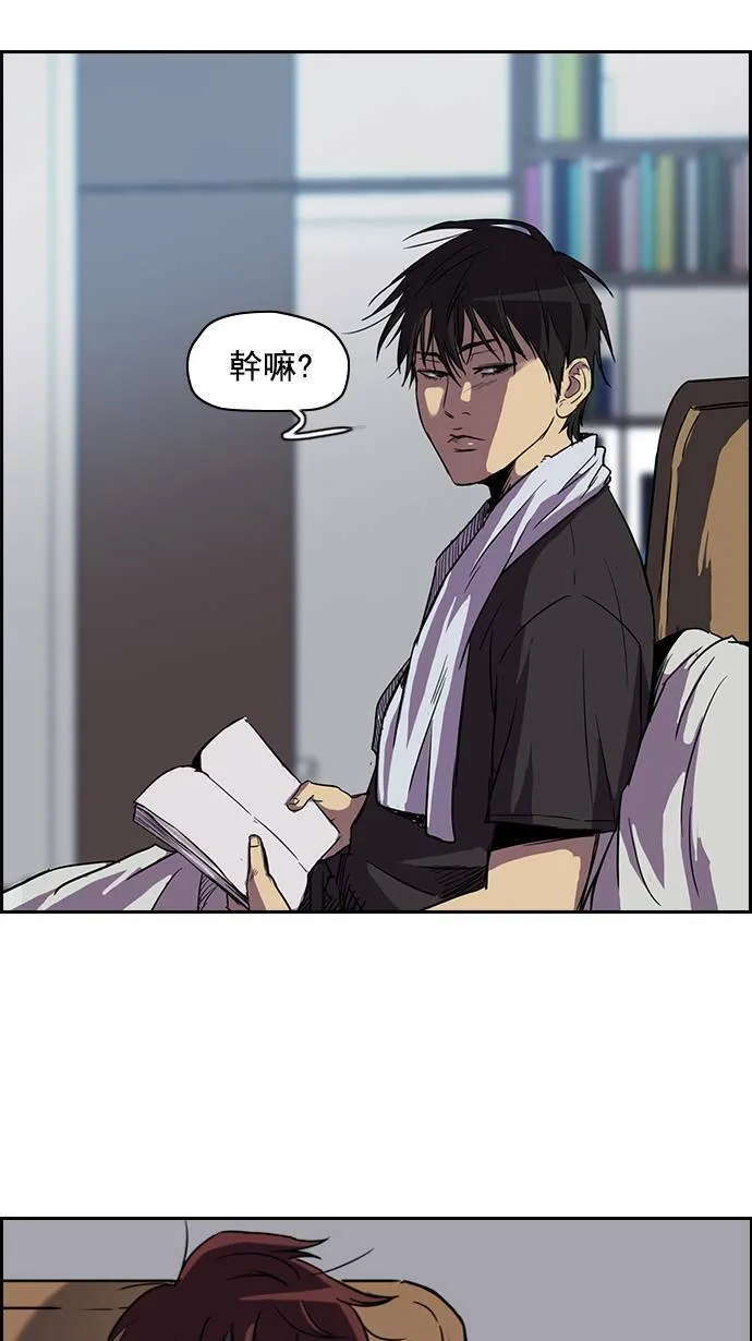 [第2季] 第12话 第5页