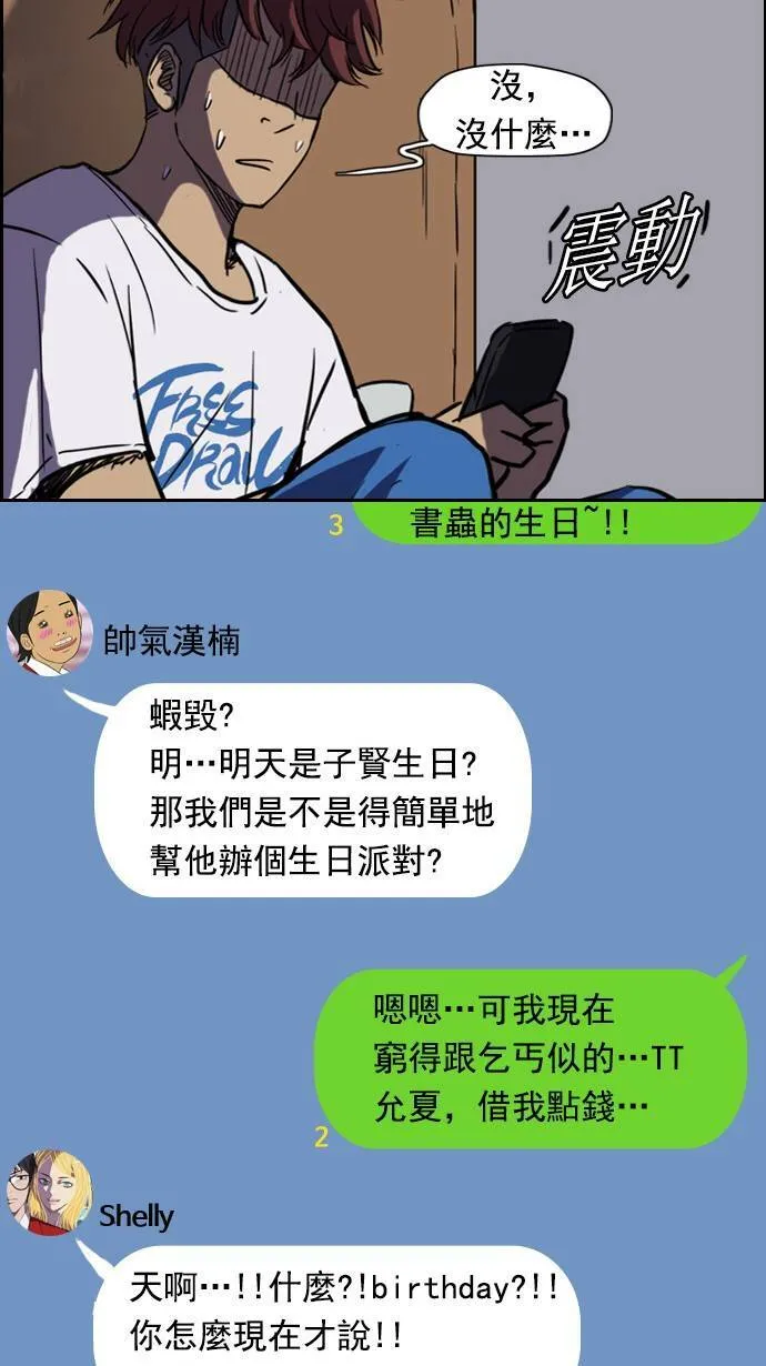 [第2季] 第12话 第6页