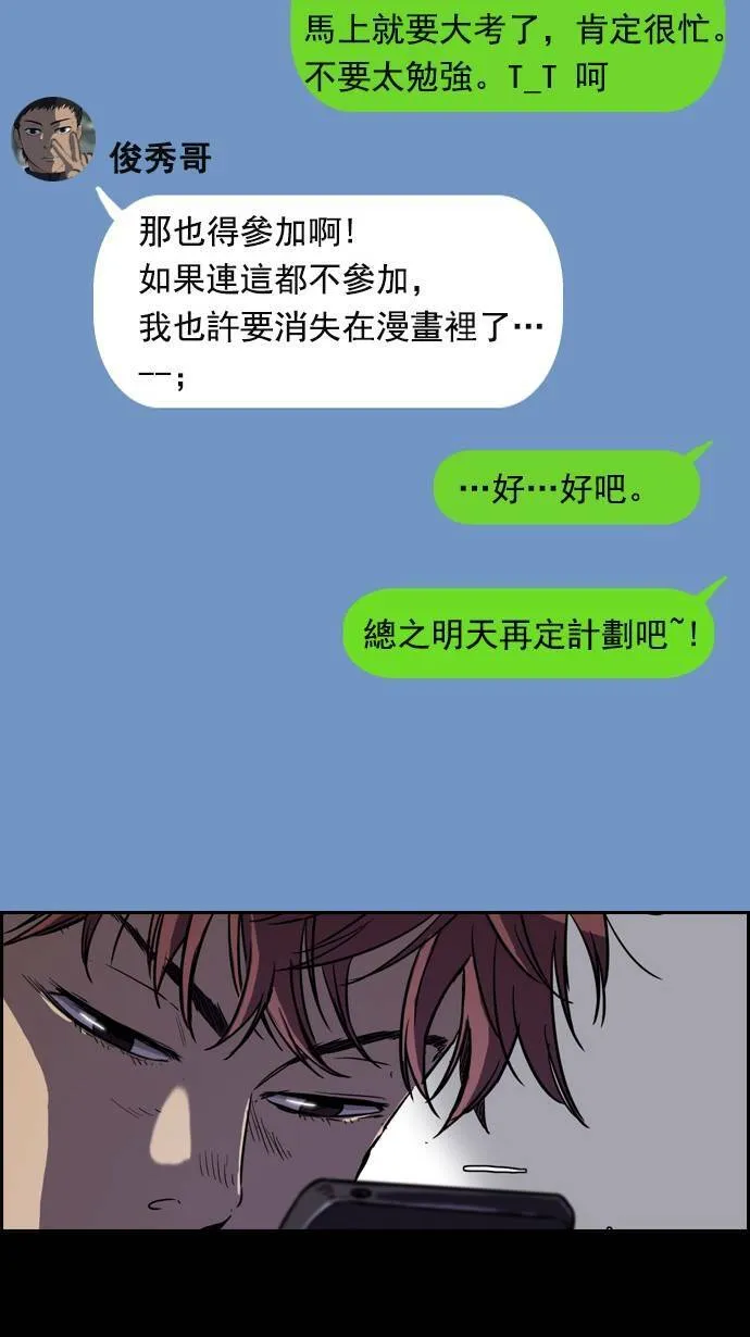 [第2季] 第12话 第8页