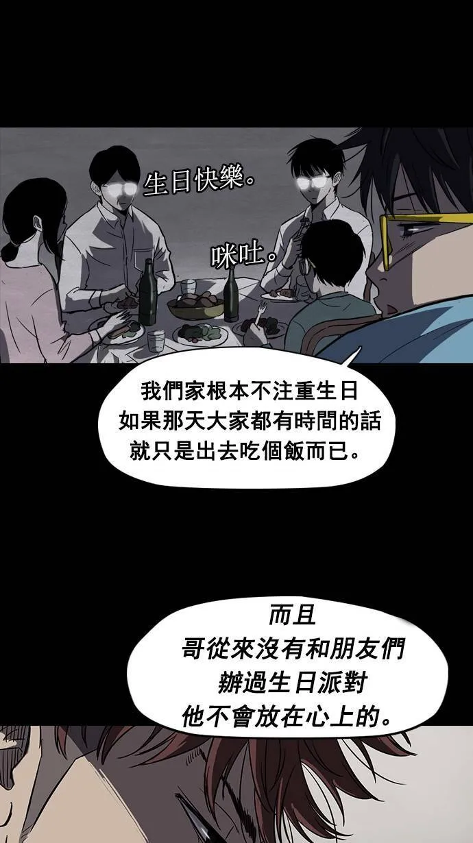 [第2季] 第12话 第11页