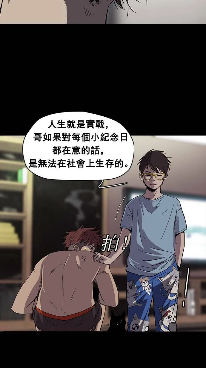 [第2季] 第12话 第12页