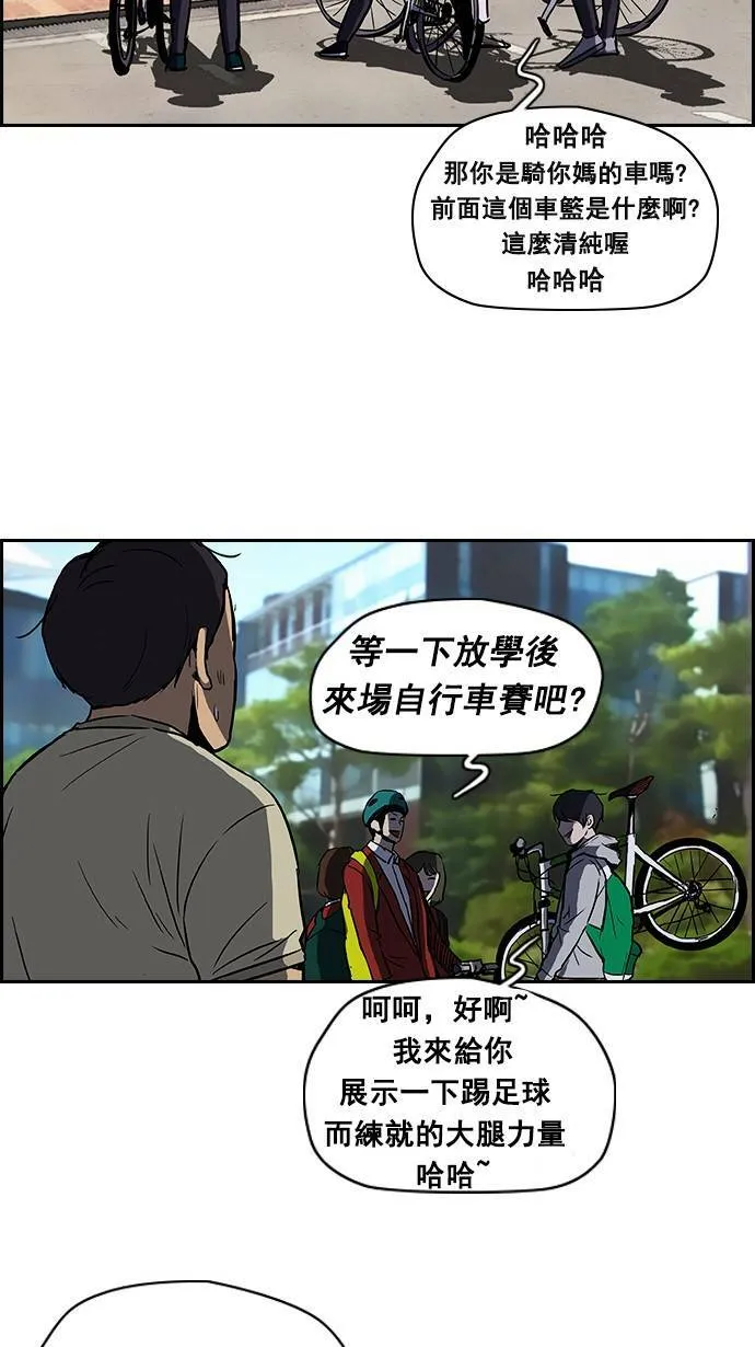 [第2季] 第12话 第16页