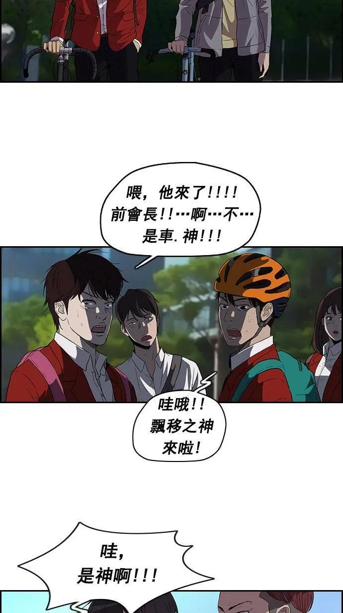 [第2季] 第12话 第18页