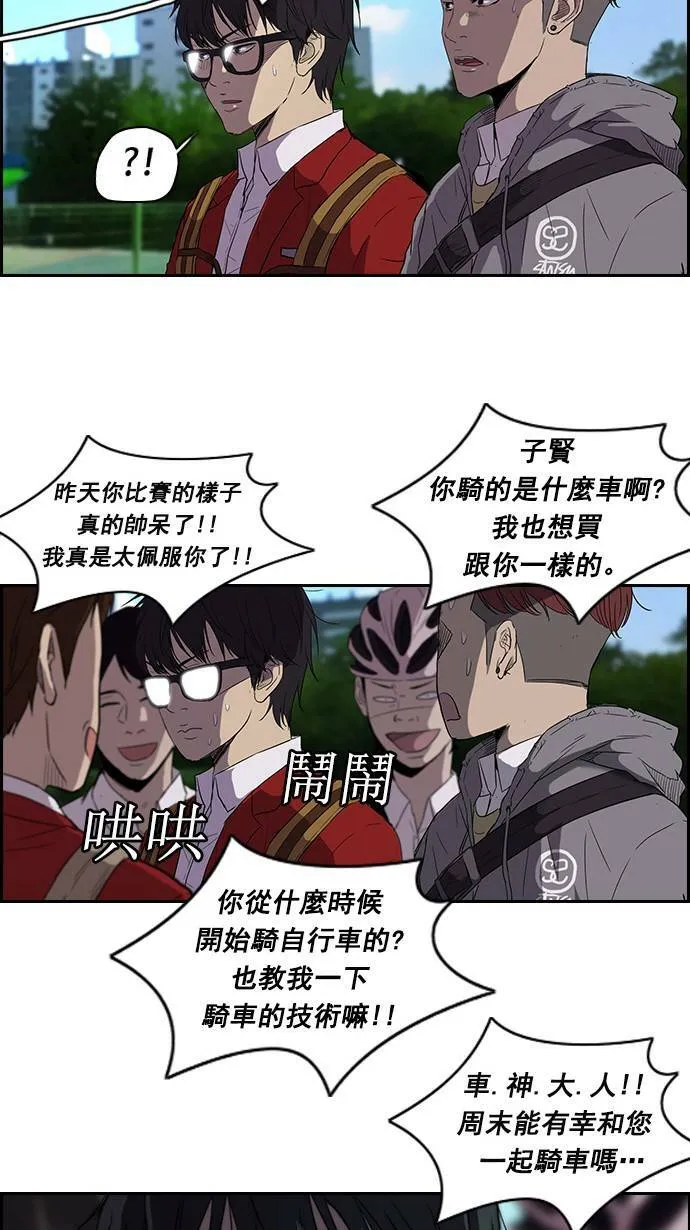 [第2季] 第12话 第19页