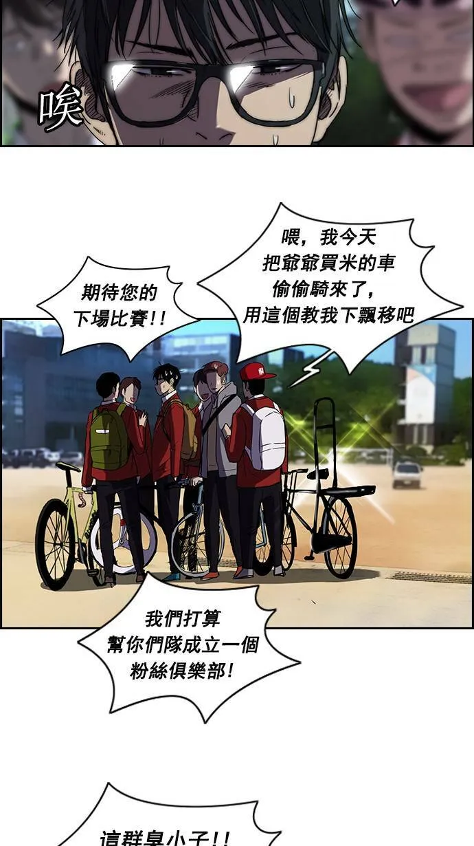 [第2季] 第12话 第20页