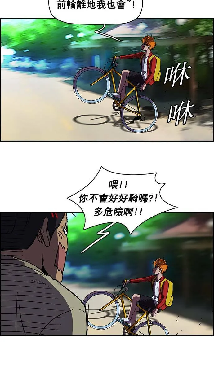 [第2季] 第12话 第23页