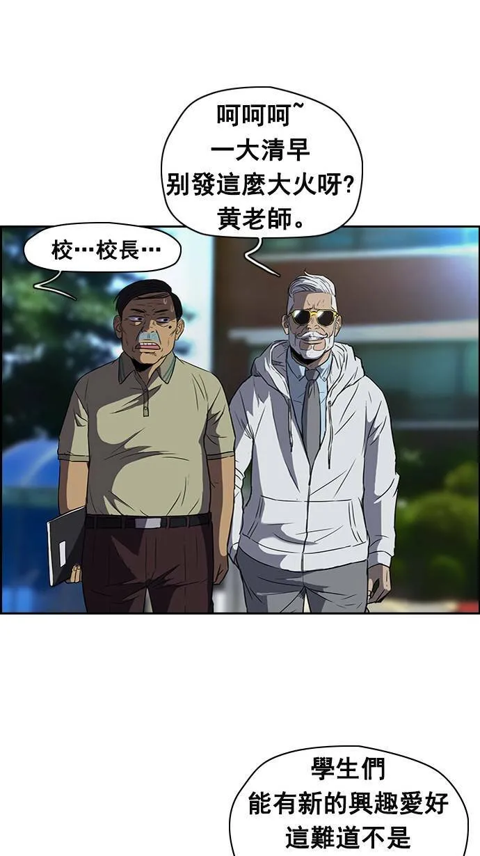 [第2季] 第12话 第24页