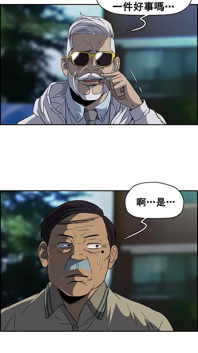 [第2季] 第12话 第25页