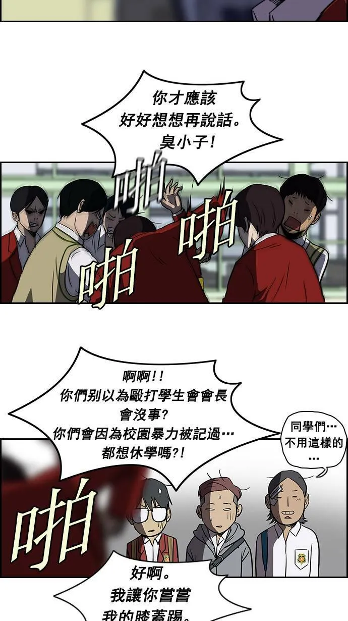 [第2季] 第12话 第29页