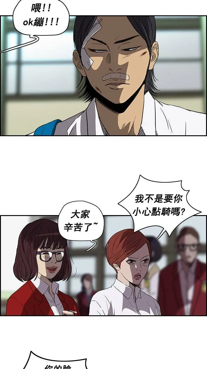 [第2季] 第12话 第31页
