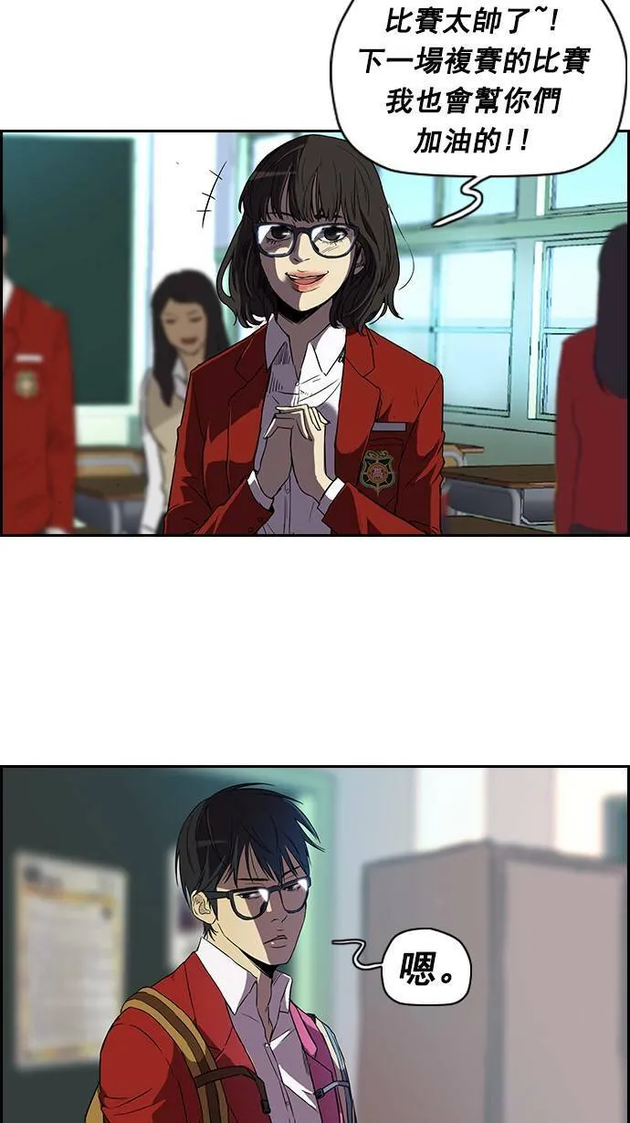[第2季] 第12话 第33页