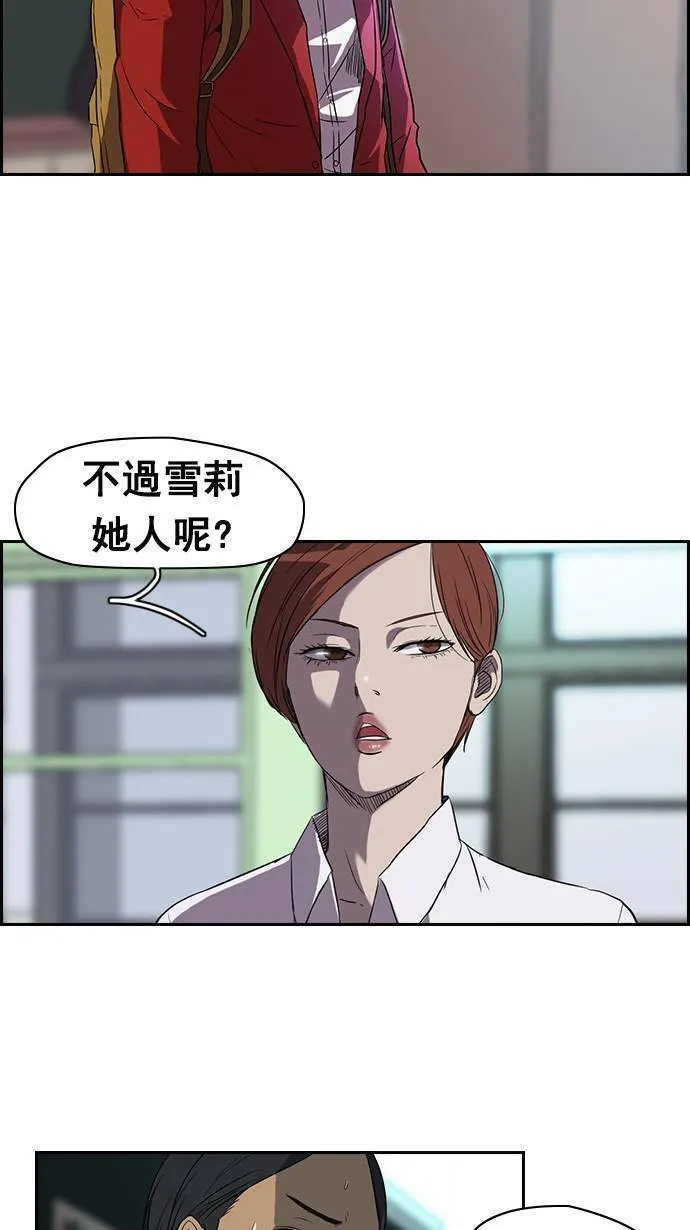 [第2季] 第12话 第34页