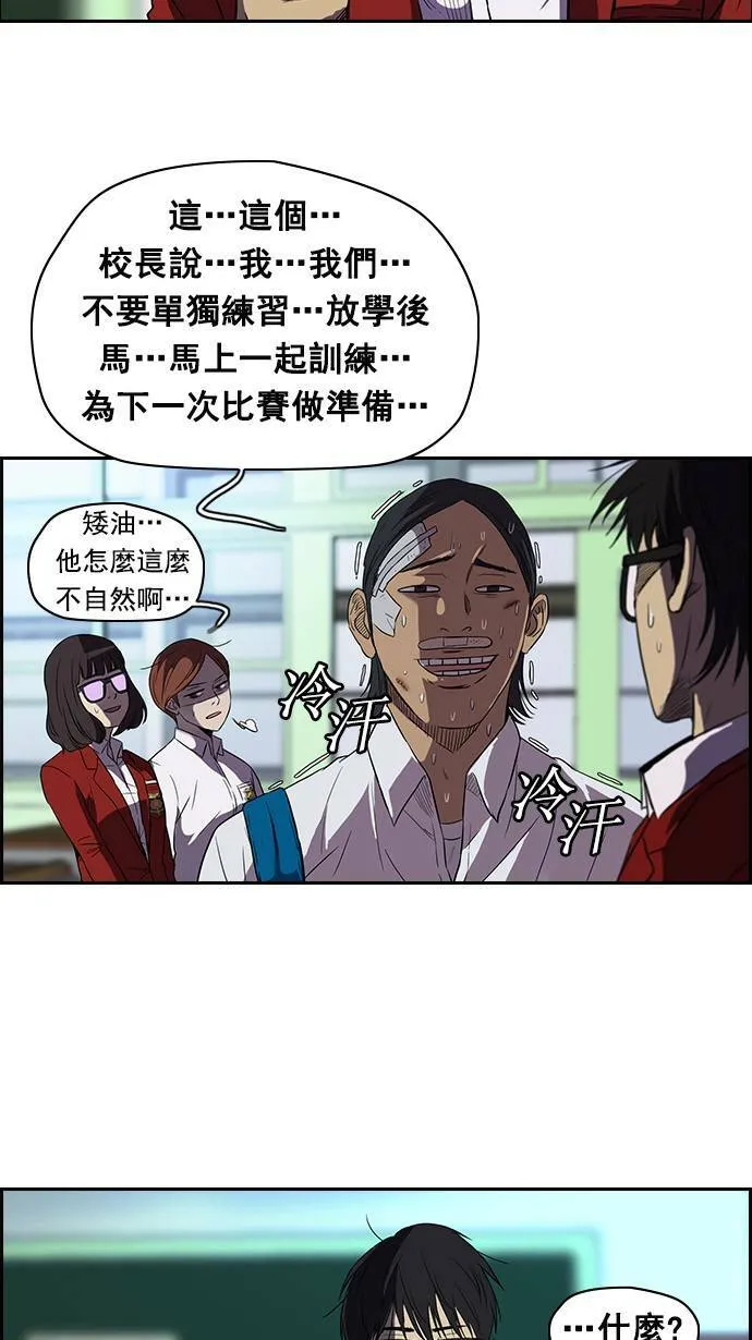 [第2季] 第12话 第38页