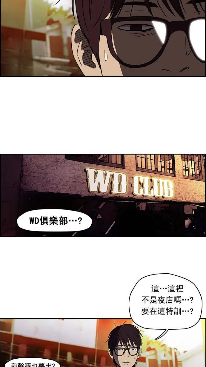 [第2季] 第12话 第41页