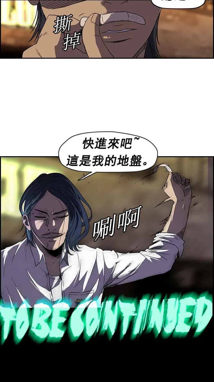 [第2季] 第12话 第43页