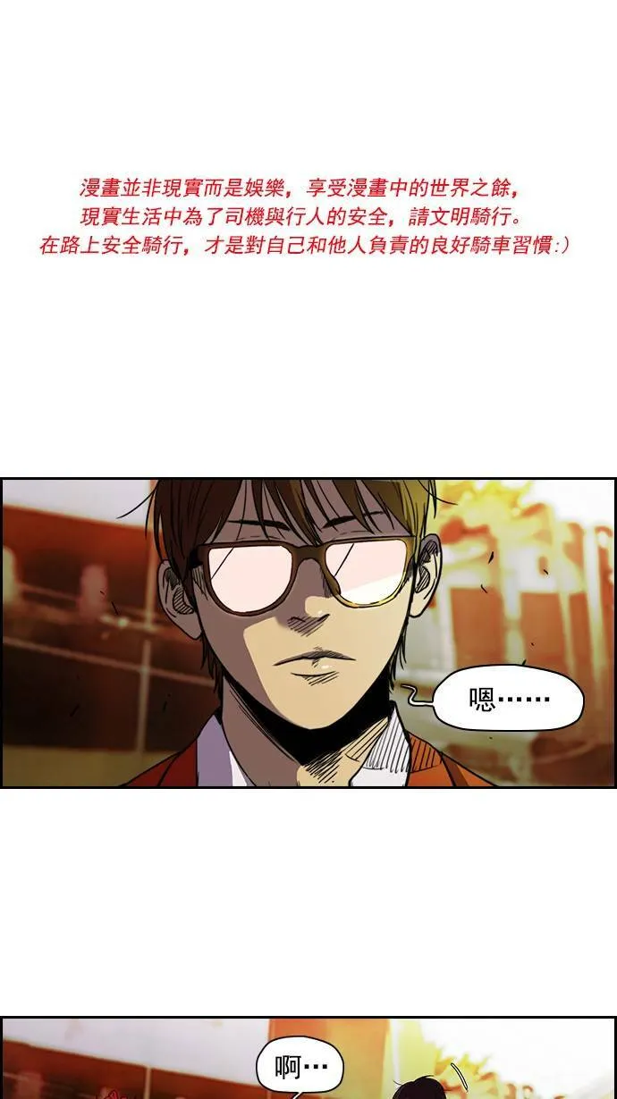 [第2季] 第12话 第45页