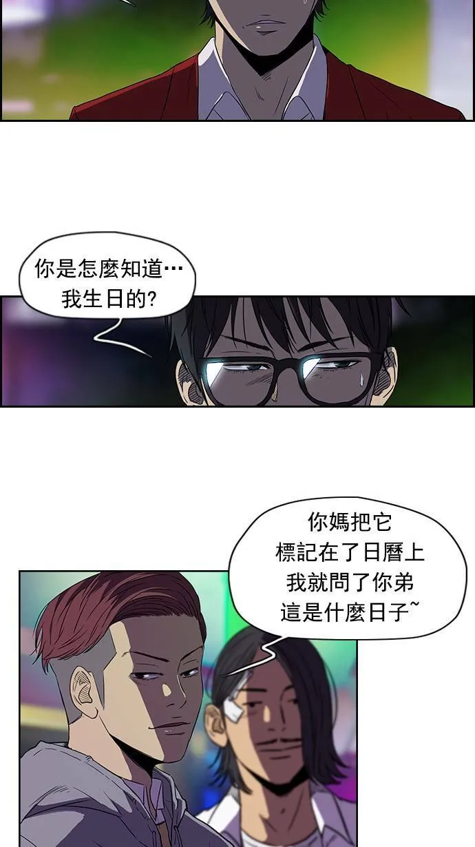 [第2季] 第13话 第12页