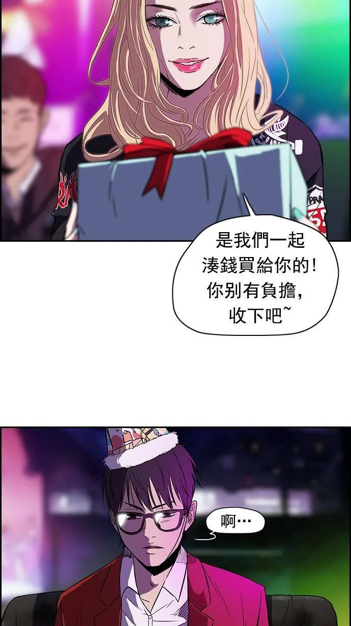 [第2季] 第13话 第15页