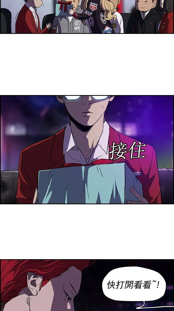 [第2季] 第13话 第17页