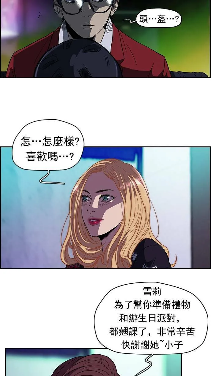 [第2季] 第13话 第20页