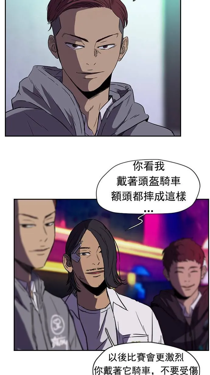 [第2季] 第13话 第21页