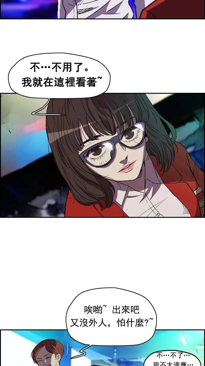 [第2季] 第13话 第27页