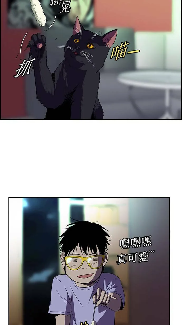 [第2季] 第13话 第31页