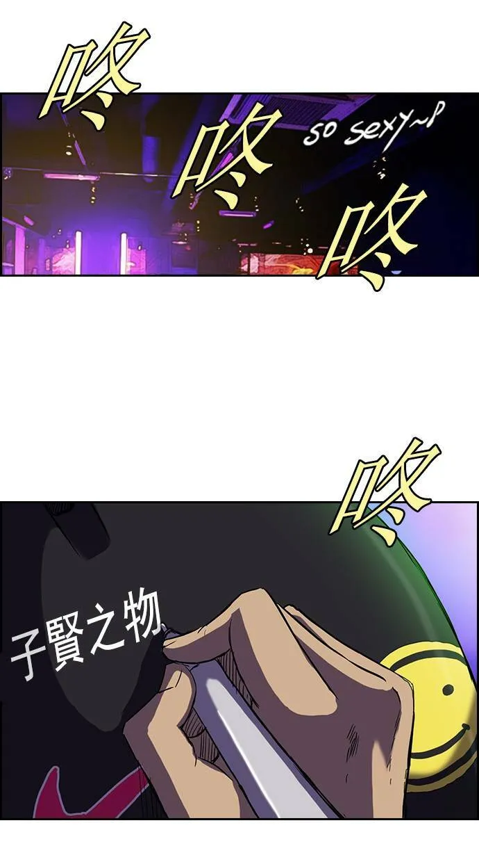 [第2季] 第13话 第34页