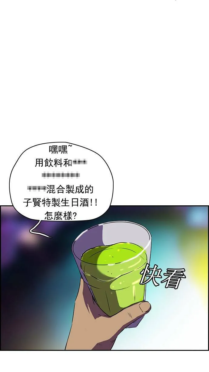 [第2季] 第13话 第40页